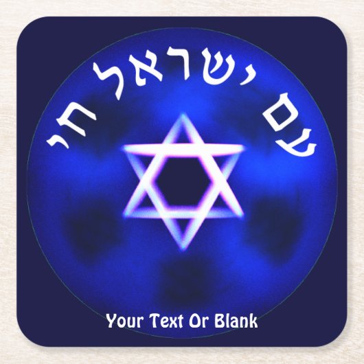 Am Yisrael Chai Vierkante Kartonnen Onderzetter (Voorkant)