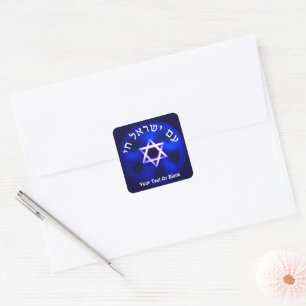 Am Yisrael Chai Vierkante Sticker