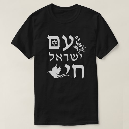 Am Yisrael Chai White Text Dove Olive Branch Star T-shirt (Design voorkant)