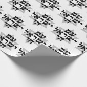 Am Yisrael Chai zwart wit grijs Star of David Cadeaupapier (Hoek)