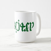 Ambigramme allemand Mot Mug (Devant droit)