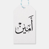 Ameen Name in Arabic Calligraphy – أمين Cadeaulabel (Achterkant)