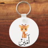 Ameen Name in Arabic Calligraphy – أمين Sleutelhanger (Voorkant)