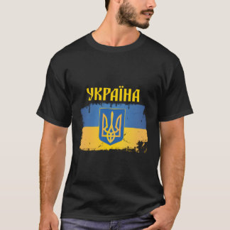 Amerikaanse Oekraïense vlag Oekraïens T-shirt