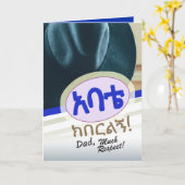 Amharic Ethiopia Kaart voor pa (Gele Bloem)