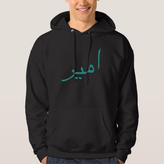 Amir Arabisch Calligrafie Hoodie (Voorkant)