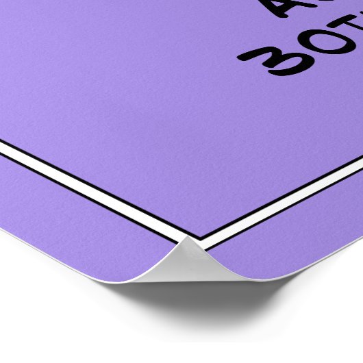 AMIS™ | Affiche de bienvenue fête d'anniversaire (Coin)