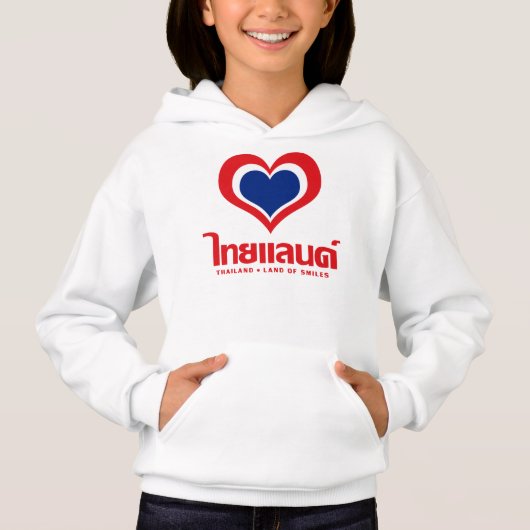 Amour [Coeur] Thaïlande ♦ Script en thaï ♦ (Devant)