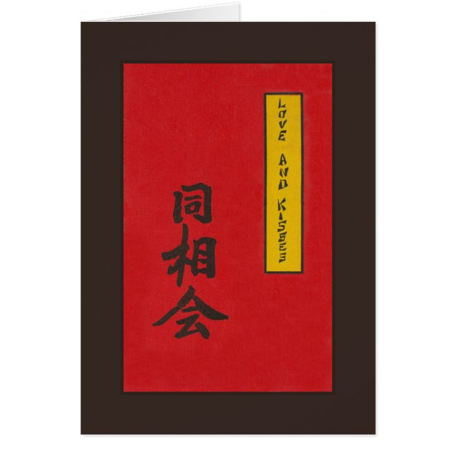 Amour et baisers (Devant)