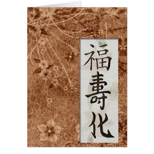 Amour, paix, bonheur (Devant)