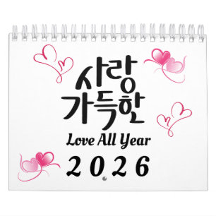 Amour toute l'année - Calendrier de calligraphie c