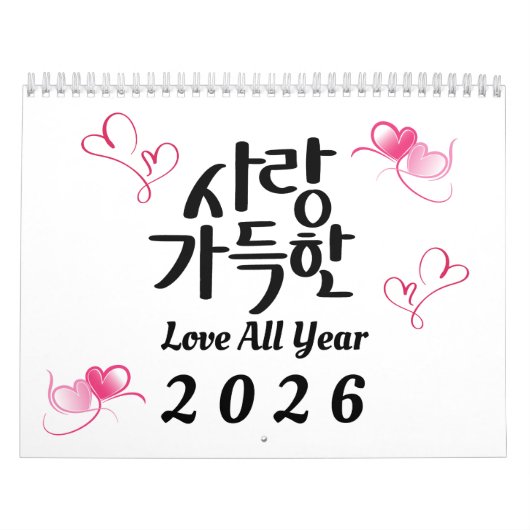 Amour toute l'année - Calendrier de calligraphie c (Protection)