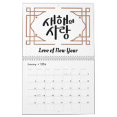 Amour toute l'année - Calendrier de calligraphie c (Jan 2026)
