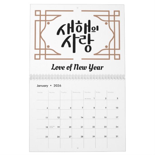 Amour toute l'année - Calendrier de calligraphie c (Jan 2026)