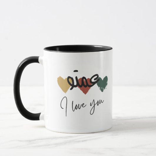 "Amto I Love You" Tante Arabe Café Mug (Gauche)