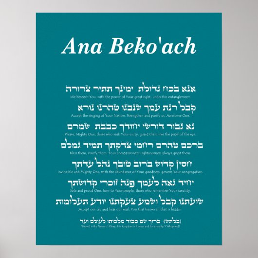 Ana Beko'ach - 42 letters Naam van God Poster (Voorkant)