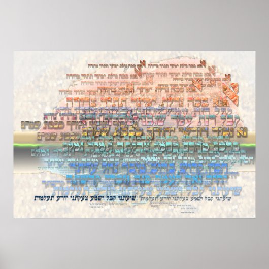Ana b'Koach Poster (Voorkant)