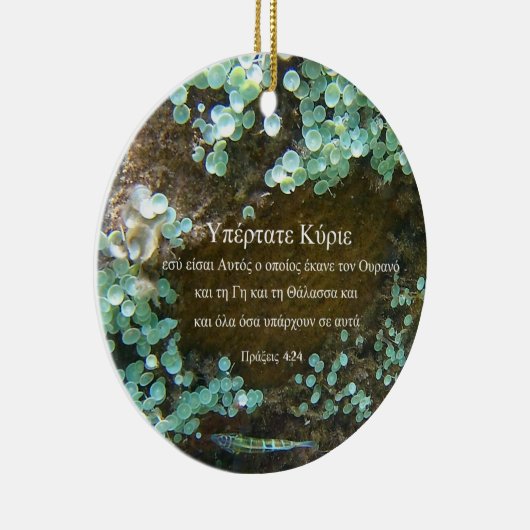 Ancien ornement en céramique - version grecque (Droite)