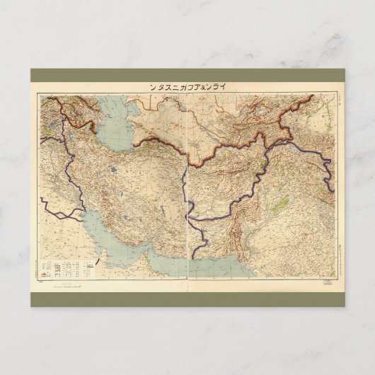 Ancienne carte de l'Iran et de l'Afghanistan en ja (Devant)