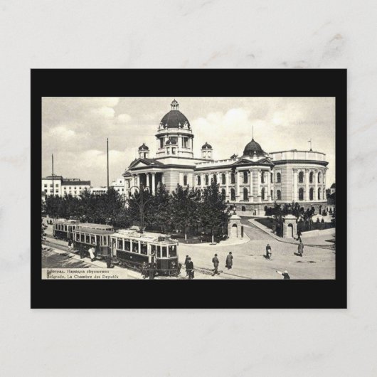 Ancienne carte postale, Belgrade en 1940 (Devant)