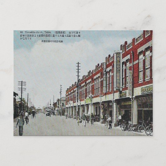 Ancienne carte postale - Takao (Kaohsiung), ROC (Devant)