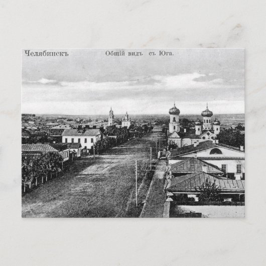 Ancienne carte postale - Tcheliabinsk, Russie (Devant)