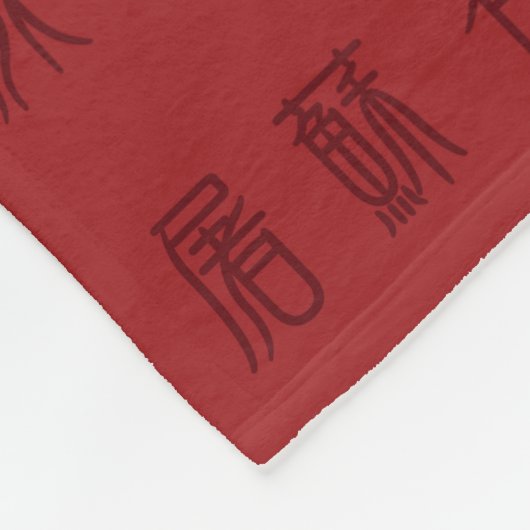 Ancient Chinees gedicht - Yuan Ri Fleece Blanket (Hoek)