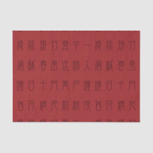 Ancient Chinees gedicht - Yuan Ri Square-papier Tissuepapier (Voorkant)