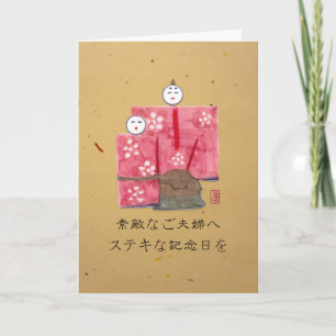 Ancient Japans Jubileum 日 本 語 Kaart
