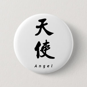 Angel (V) Chinese kalligrafie Art Design 1 Ronde Button 5,7 Cm