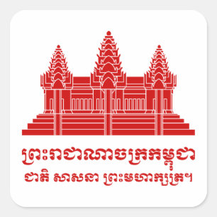Angkor Wat Cambodian / Khmer Flag met Motto Vierkante Sticker