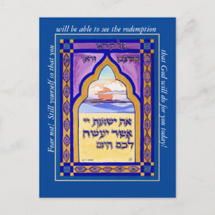 Angst niet! Meditekaart Briefkaart