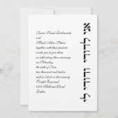 Ani juif hébreu L'Dodi Vert de faire-part de (Devant)