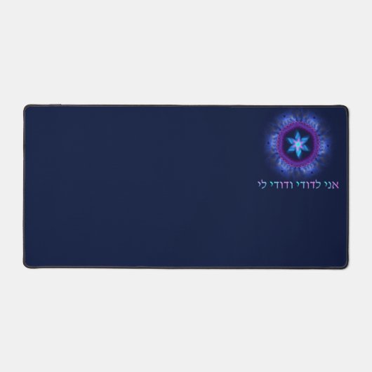 Ani L'Dodi V'Dodi Li (Recto)