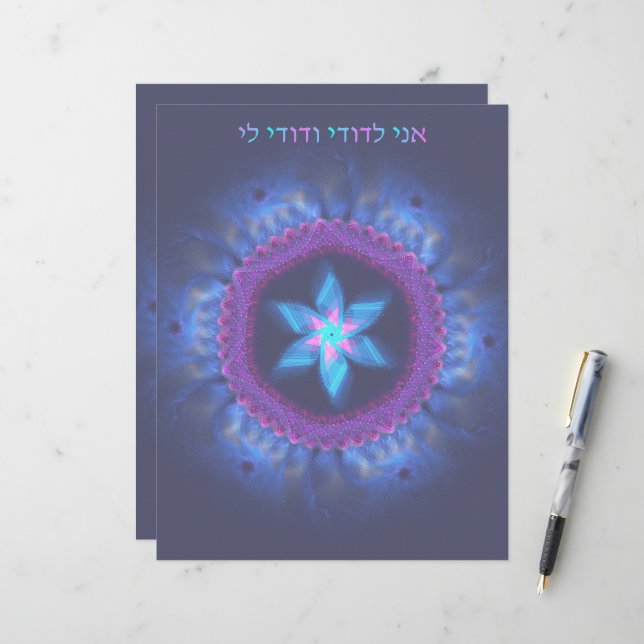 Ani L'Dodi V'Dodi Li Briefhoofd (Voorkant / Achterkant in situ)