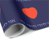 Ani L'Dodi V'Dodi Li Cadeaupapier (Rol Hoek)