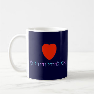 Ani L'Dodi V'Dodi Li Koffiemok