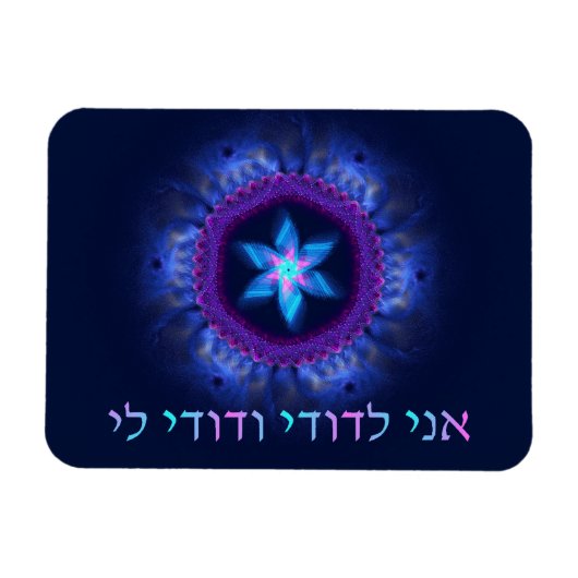 Ani L'Dodi V'Dodi Li Magneet (Horizontaal)