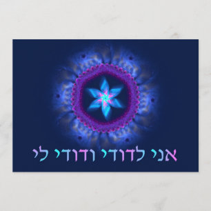 Ani L'Dodi V'Dodi Li Wedding Kaart