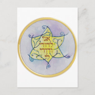 Ani leDodi VeDodi Li Briefkaart