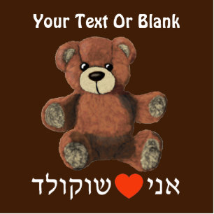 Ani Ohev (et) Shokolad Fotobeeldje Magneet