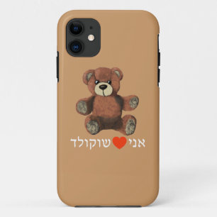 Ani Ohev (et) Shokolad Hoesje-Mate iPhone Case