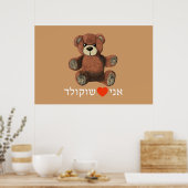 Ani Ohev (et) Shokolad Poster (Keuken)