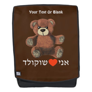 Ani Ohev (et) Shokolad Rugtassen