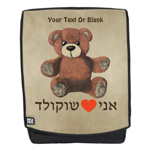 Ani Ohev (et) Shokolad Rugtassen (Voorkant)