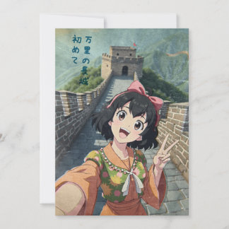 Anime Girl at The Great Wall, China - Retro Art St Bedankkaart