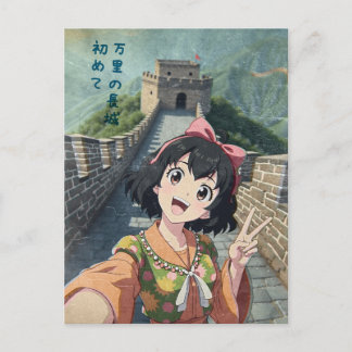 Anime Girl at The Great Wall, China - Retro Art St Feestdagenkaart