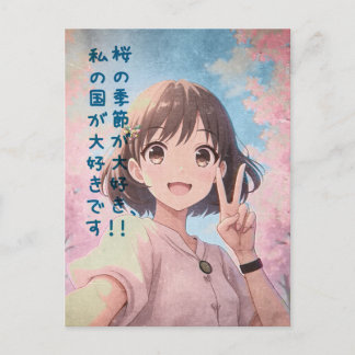 Anime Girl with Sakura Blossoms, Japan - Retro Art Feestdagenkaart