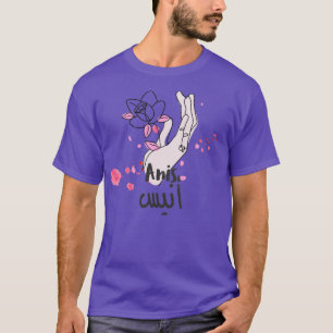 Anis calligraphie prnom 1 t-shirt