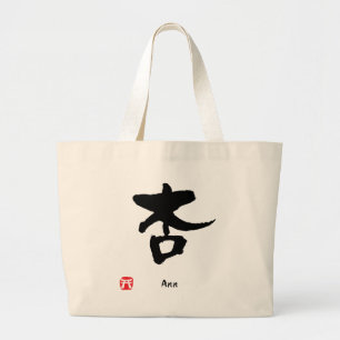 Ann Name Personalized Kanji Calligraphy Grote Tote Bag